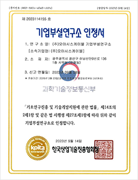 Oasis Certification_01